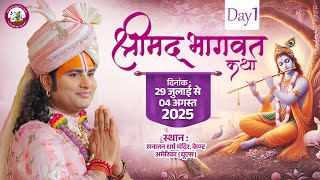 Download Lagu Live :- 🙏Shrimad Bhagwat Katha 🙏 29th July To 4th August 🌹DR.ANIRUDDHA CHARYA JI🌹 MP3 Download Lagu Live :- 🙏Shrimad Bhagwat Katha 🙏 29th July To 4th August 🌹DR.ANIRUDDHA CHARYA JI🌹 MP3