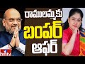 Vijayashanti may get prominent role in BJP!