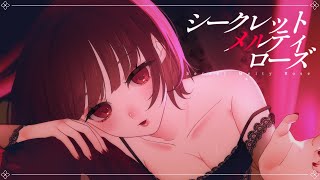 Secret Melty Rose / ACEstudio 深月凛音×もももんが