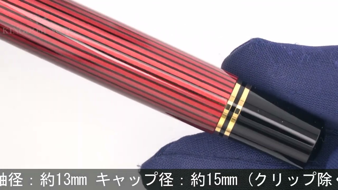 Pelikan ペリカン 万年筆 スーベレーン M800 レッドストライプ M - YouTube