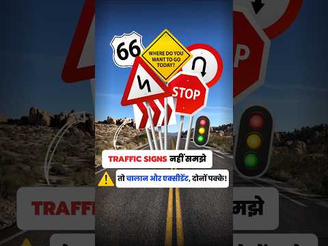 Avoid Accidents There Are Three Types Of Traffic Signs To Follow