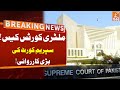 Military Courts Case: Supreme Court In Action | Breaking News | GNN