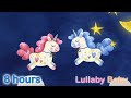 ✰ 8 HOURS ✰ Unicorn Lullaby for Babies to go to Sleep 🦄 ♫ Toddler Sleeping Music 🌛💤 Bedtime Music