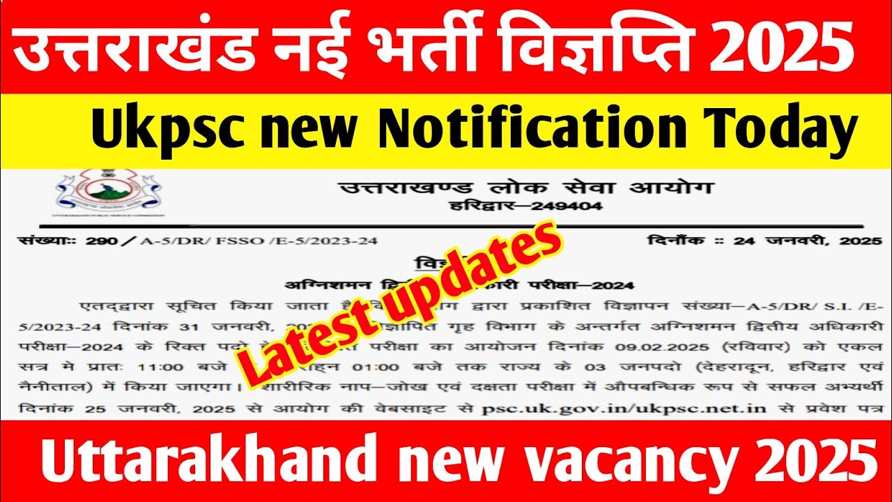 Ukpsc new vacancy notifications 2025 || - YouTube