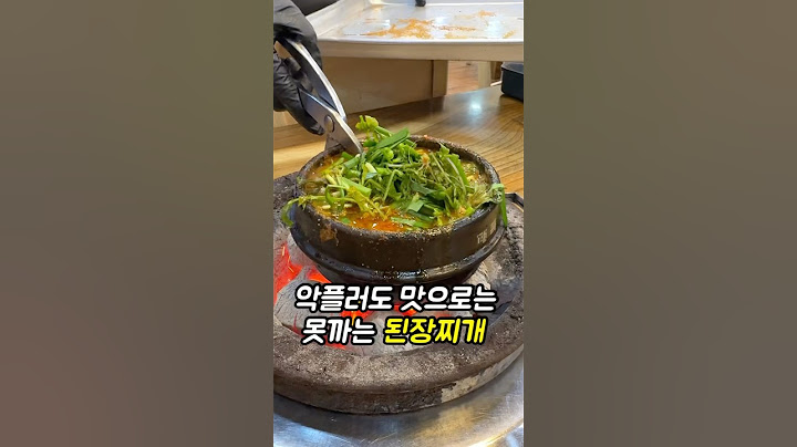 된장찌개 하나로 서울에 건물까지 세운 집 '또순이네집' #맛집추천 #노포맛집 #된장찌개 #맛집 #koreanfood #mukbang #stew #korean