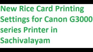 New Rice Card Print in Canon G300 Series printer Sachivalayam