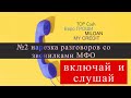 Звонят и беспокоят с микрокредитов. Что говорить? Нарезка приколов по телефону! | МФО