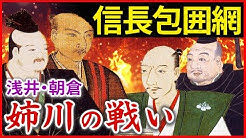 なるほど 歴史ミステリー