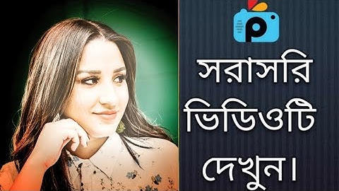 1Minute Photo Edit | How to Snapseed Photos Editing | Background Chenge Snapseed Step Go Tech #240