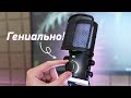 Обзор FIFINE AM6 – "умный" USB-микрофон