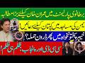 UK Parliament Raises Imran Khan Issue | CCD & Punjab Controversy Explained