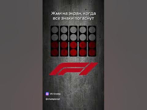 ТЕСТ НА РЕАКЦИЮ ОТ ЧЕМПИОНАТА - YouTube