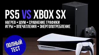 Топ 8 фишек PlayStation 5 vs Xbox Series X. Полный тест PS5 и сравнение.