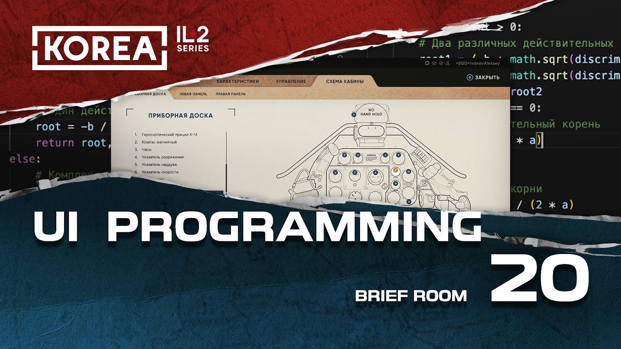 Brief Room Episode 20: UI Programming - YouTube