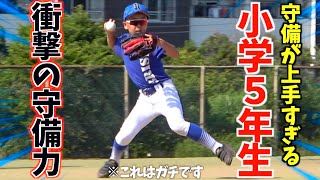 ガチで守備が上手すぎる小学5年生...和牛JBオーダーグラブでノック。