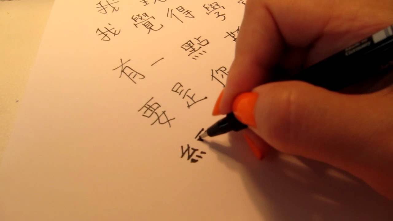 creative writing in chinese