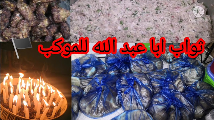 طبخ ثواب محرم/عاشور 🏴للموكب ليلة الوحشة عظم الله اجورنا وأجوركم