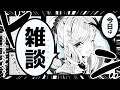 【#雑談 】急遽!!!!!!!!!!!雑談して!!!!!!!!!!!います!!!!!!!!!!!【#個人Vtuber/御月一】#shadowverseworldsbeyond