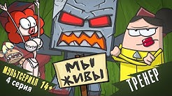 The Crew Animation Youtube