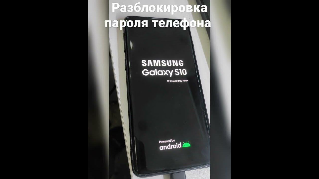 Рисунок разблокировки самсунг. Dok19 dok19ti разблокировка. Reset reset 2022. Разблокировка samsung. 2 на разблокировку самсунг.