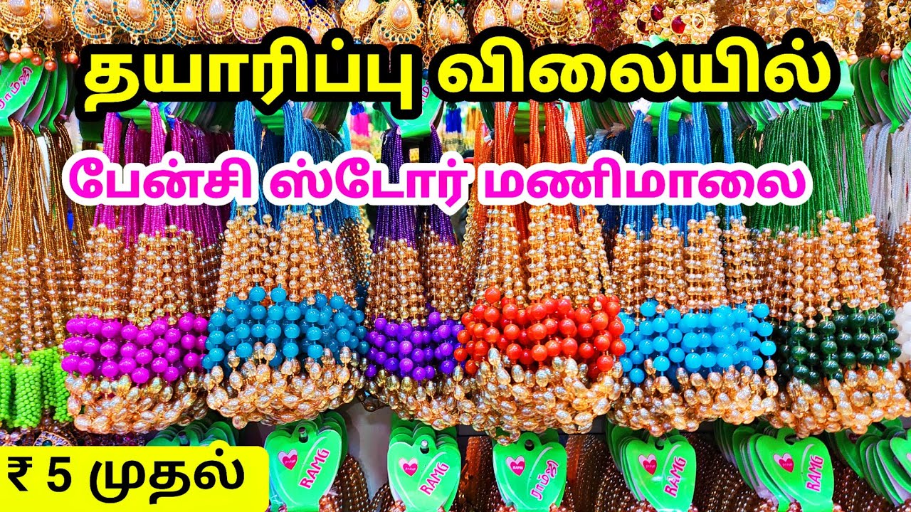 Fancy Store Mani Maalai Wholesale Shop In Madurai / RAMG FANCY STORE
