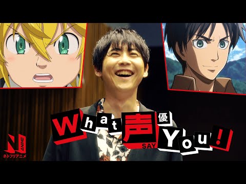 What Say You! A Day in the Life of Voice Actor Yuki Kaji | Netflix Anime