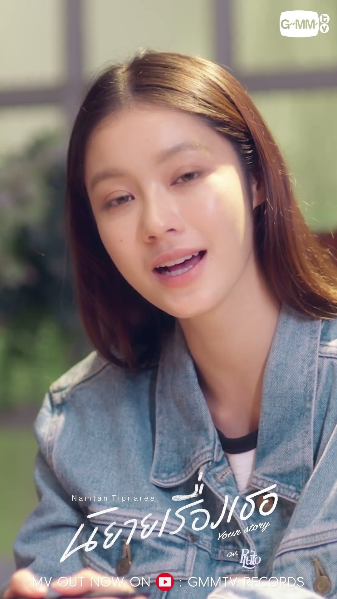 “ขอเลือกเขียนเพียงเรื่องของฉันและเธอ” ? #PlutoSeriesEP4