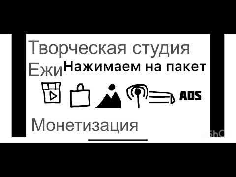 Как подтвердить канал