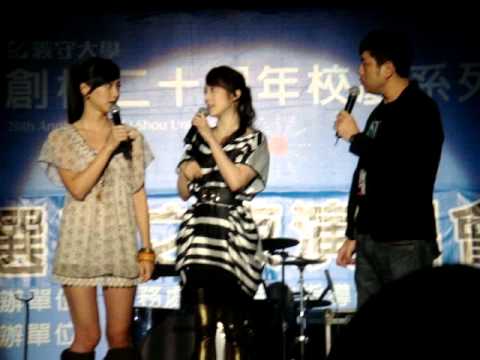 義守大學選手之夜演唱會-許慧欣Pt.3