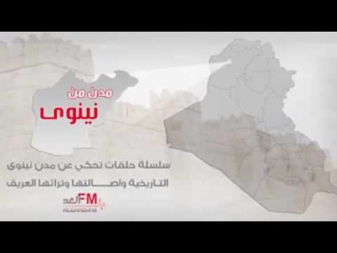 مدن نينوى دير الربان هرمزد