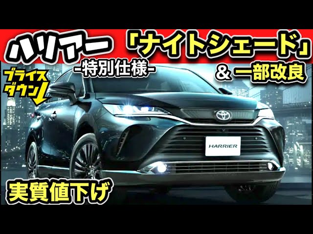 トヨタ　19インチナイトシェードブラックホイール スネーク②1本 Harrier special edition 