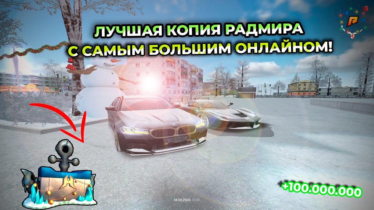 ЛУЧШАЯ КОПИЯ РАДМИРА POINT RUSSIA |  БОНУС 100КК ,АДМИНКА,КЕЙСЫ,БОЛЬШОЙ ОНЛАЙН