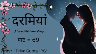 Darmiyaan।romantic story। love story। emotional story ‎@PG.stories 