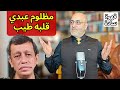 قسد تبخرت. هل ستسقط ايران؟  و التأثيرات الايجابية و السلبية المحتملة. قهوة سادة.