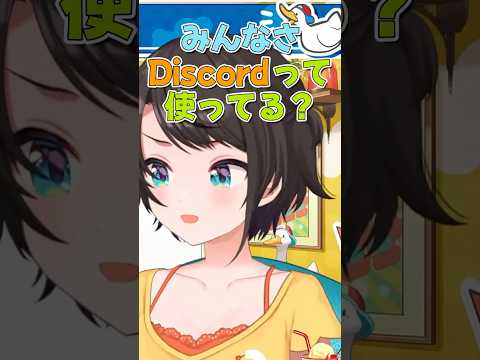 スバおかのDiscordアイコン芸【切り抜き】【ホロライブ/大空スバル】
