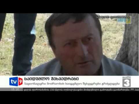 ახალი 3 | საიდუმლო შეხვედრები | 27.08.12