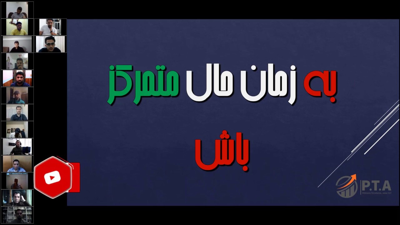 فارکس - سهام - بورس | چرا عجله میکنید ؟آموزش  روانشناسی