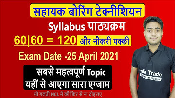 ABT Syllabus 60|60 Concept || सबसे महत्वपूर्ण Topic || सहायक बोरिंग टेक्नीशियन