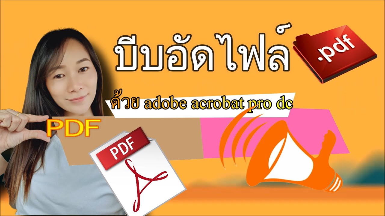 ไฟล์ pdf ใหญ่เกินไป 2022 New บีบอีดไฟล์ pdf
