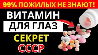 картинка: Врачи советуют: ешьте это вечером и зрение станет как в 20 лет |здоровье пожилых