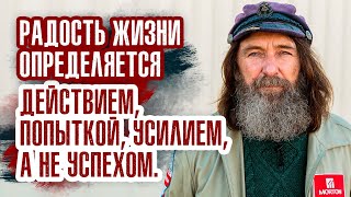 Федор Конюхов - Когда враг гнездится в душе, тогда надо больше МОЛЧАТЬ, ибо тогда мы недостойны слов