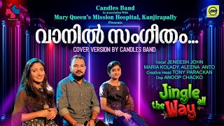 Video thumbnail of "Vaanil Sangeetham | വാനിൽ സംഗീതം | Maria Kolady | Jeneesh John | Aleena Anto | CandlesBandCBK"