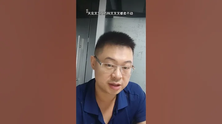房价下跌，深圳前海房价大跌，房东们要哭了 - 天天要闻