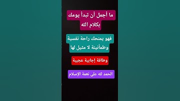 #القرآن_الكريم ❤️#تلاوة_خاشعة #صلوا_على_النبي