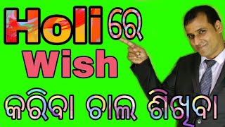 Holi wishes || How to wish in Holi || Types of Wishes In English ||Best Spoken English Video Lesson screenshot 4