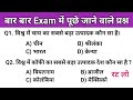 Top 30 World GK question and answer | GK questions and answers | GK | GK question | GK Quiz| GK GS