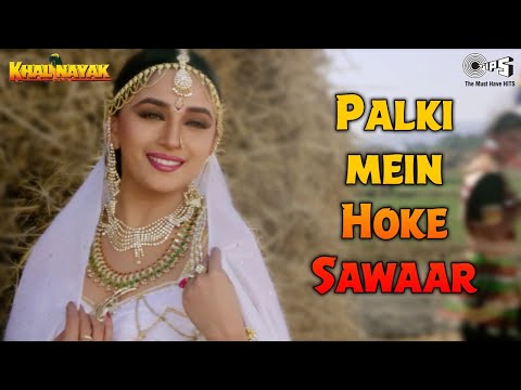 Palki Mein Hoke Sawaar | Khal Nayak | Madhuri Dixit, Sanjay Dutt | Alka Yagnik | 90's Hit Songs