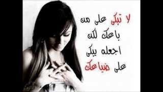 Elissa Hekayti Maak اليسا حكايتي معاك