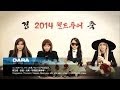 2NE1 - 2014 World Tour Official Announcement