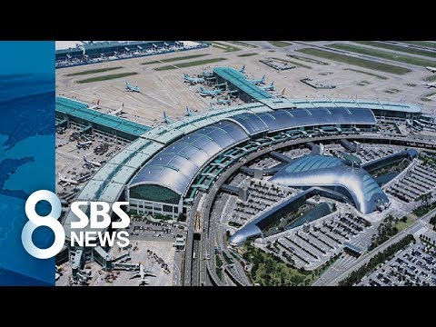 인천국제공항 제2터미널, 1터미널과 30분 거리…유의하세요! / SBS
